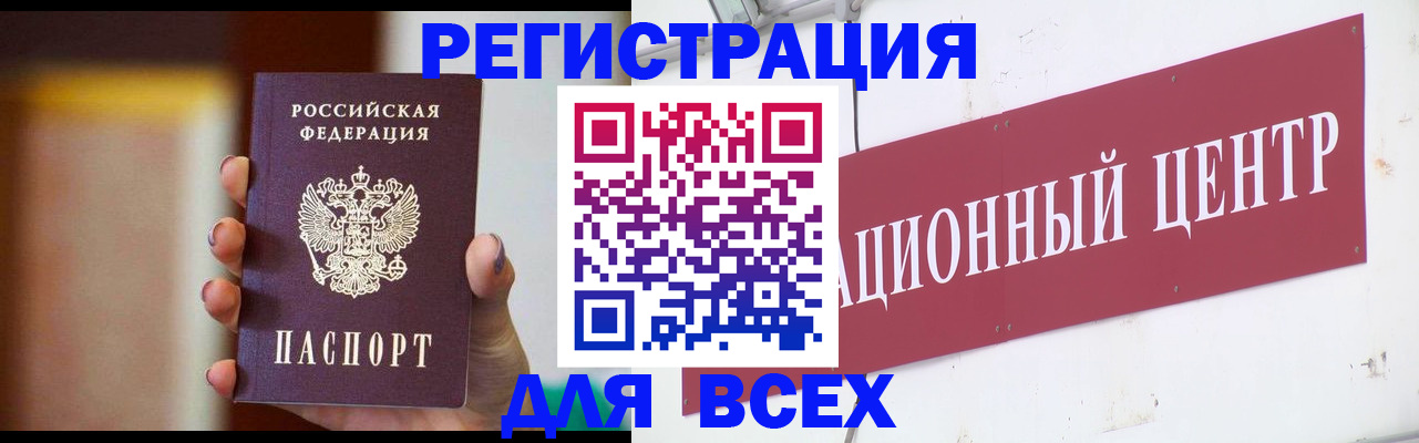 временная регистрация недорого в Карабулаке