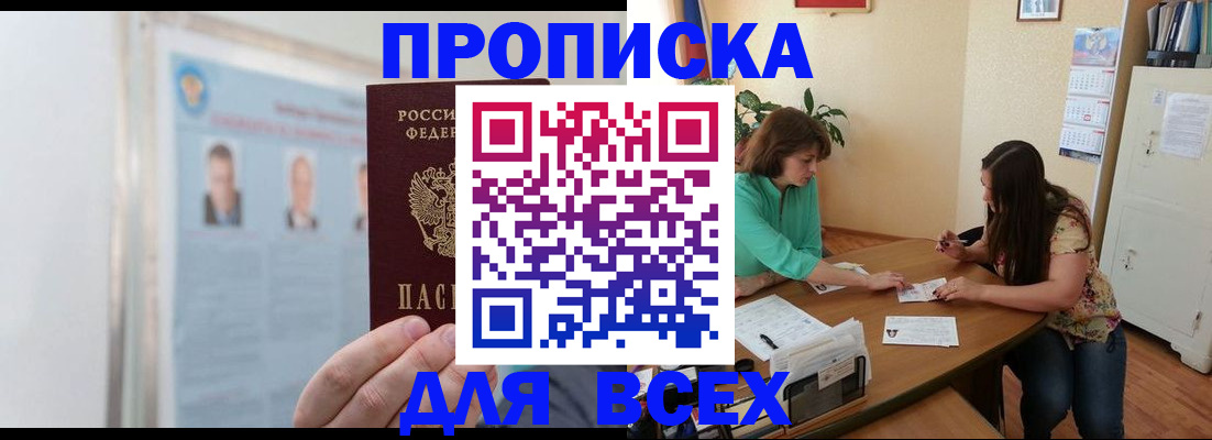 временная регистрация для всех в Карабулаке