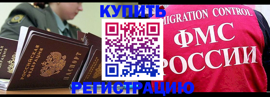 прописка гарантия в Карабулаке