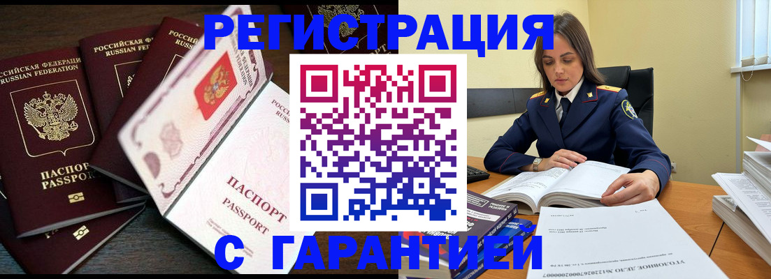 временная регистрация для всех в Карабулаке